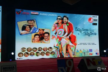 Appudala Ippudila Movie Audio Launch
